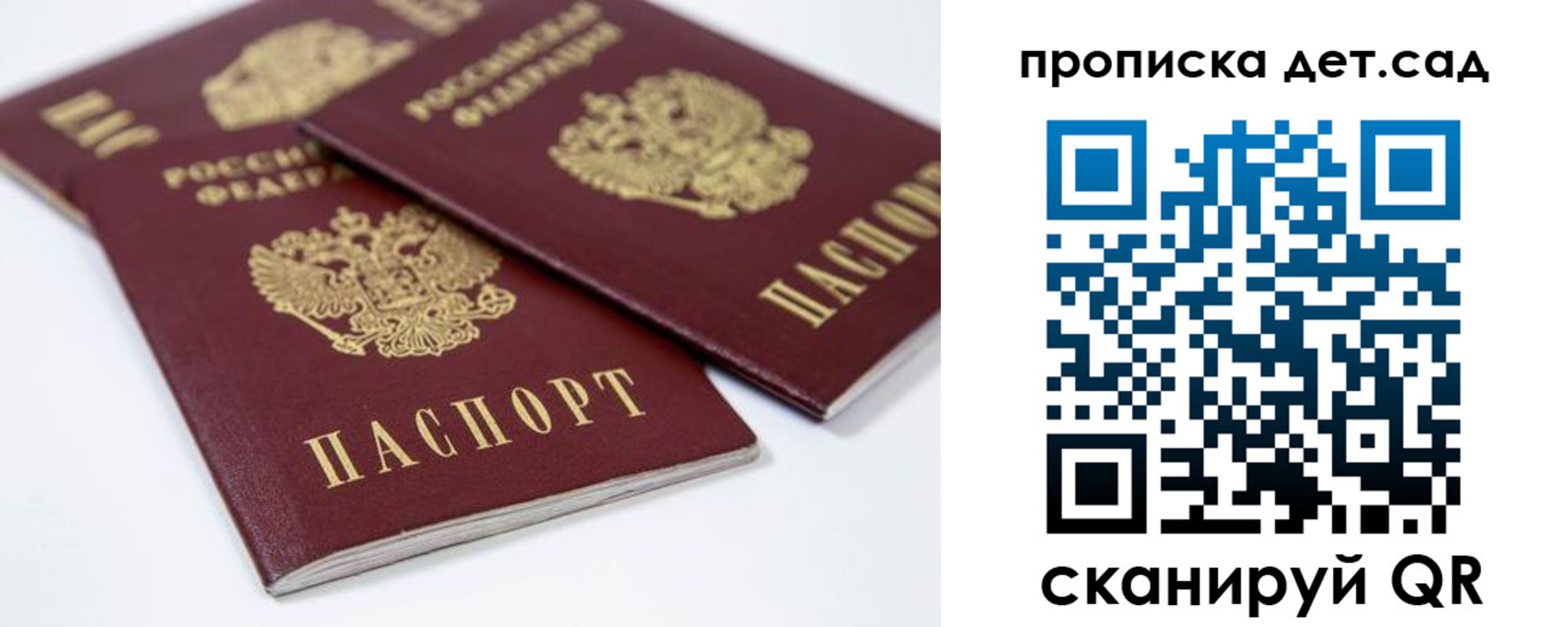 временная регистрация надежно в Спасске-Дальнем