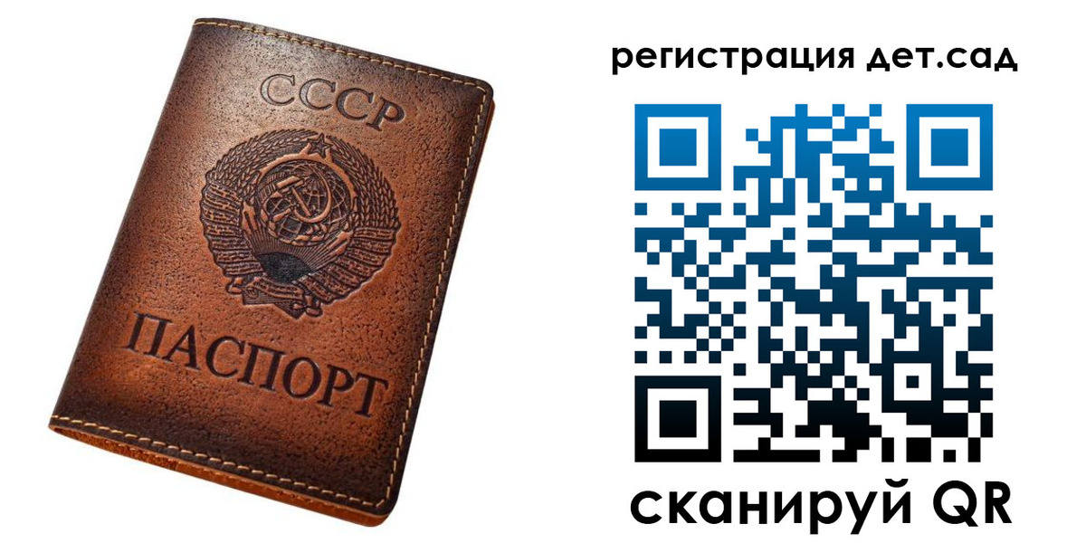 прописка гарантия в Спасске-Дальнем