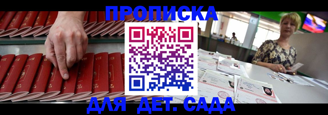 временная регистрация 2025 в Спасске-Дальнем
