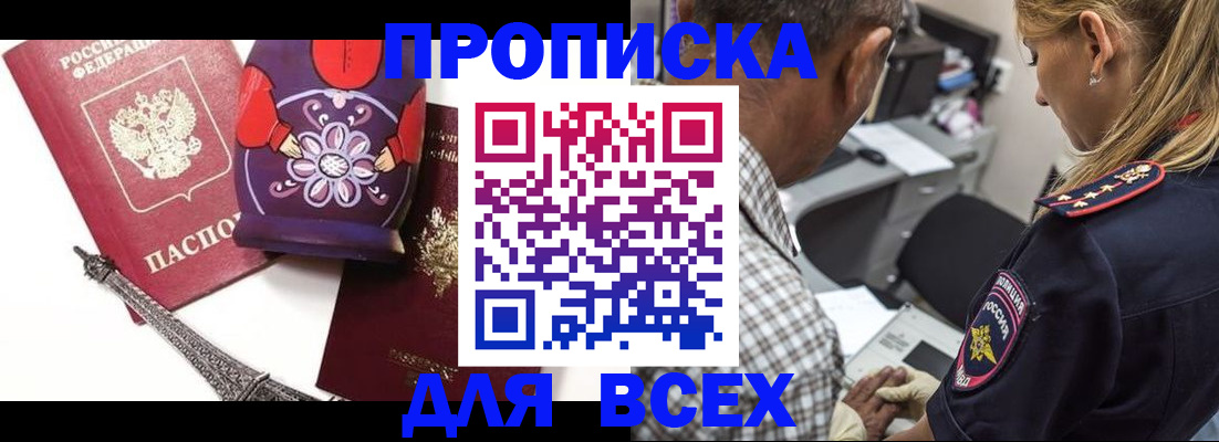 временная регистрация поиск в Спасске-Дальнем
