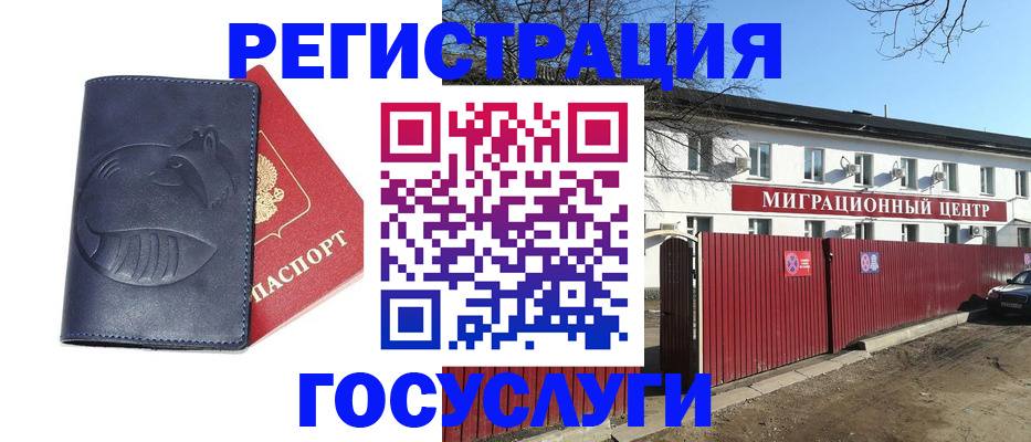 временная регистрация адрес в Спасске-Дальнем