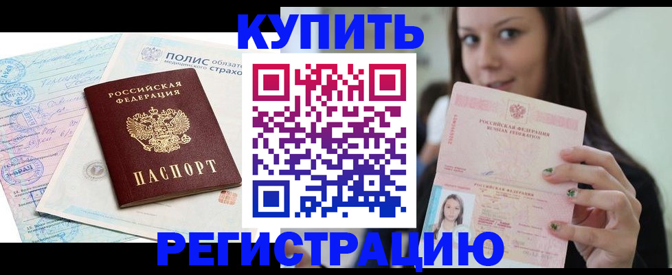 временная регистрация в квартире в Спасске-Дальнем