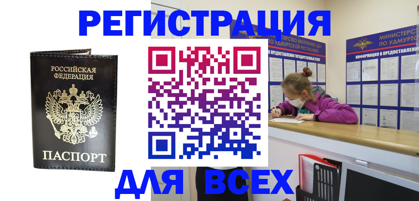 временная регистрация купить в Спасске-Дальнем