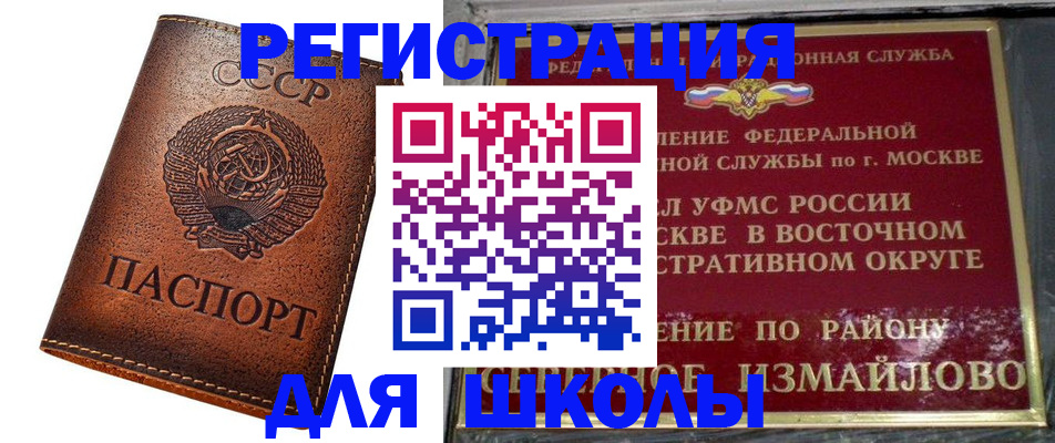 прописка в Спасске-Дальнем