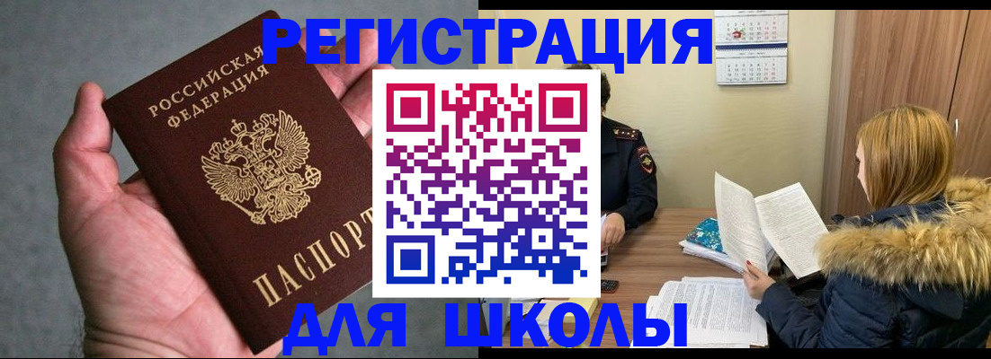 временная регистрация законно в Спасске-Дальнем